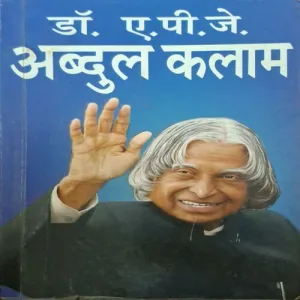 Dr. A.P.J Abdul Kalaam (Total Pages = 191 )
