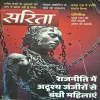 Sarita ( April 2nd 2024 )