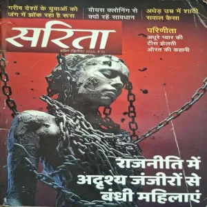 Sarita ( April 2nd 2024 )
