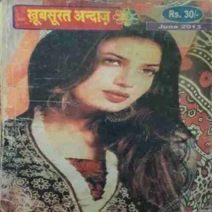 Khoobsurat aandaz ( June 2013 )