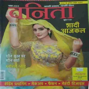 Vanita ( November 2024 )