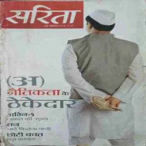 Sarita ( 2nd May 2012 )