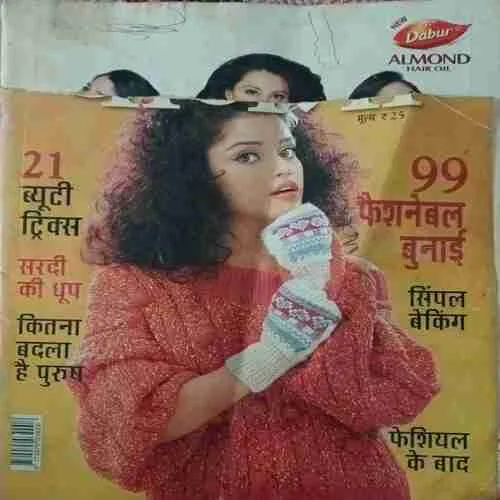 Vanita ( December 2011 )