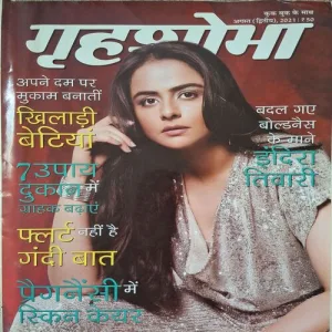 Grihshobha ( August 2nd 2021 )