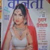 vanita