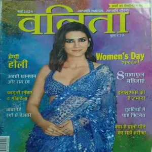 Vanita ( March 2024 )