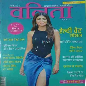 Vanita ( April 2024 )