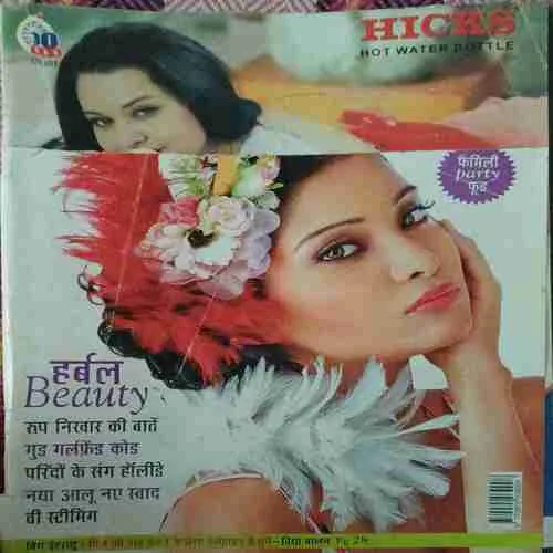 Vanita ( February 2016 )