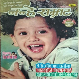 Nanhe Samrat ( January 2011 )