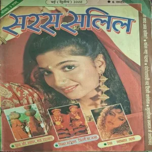 Saras Salil ( May 2nd 2000 )