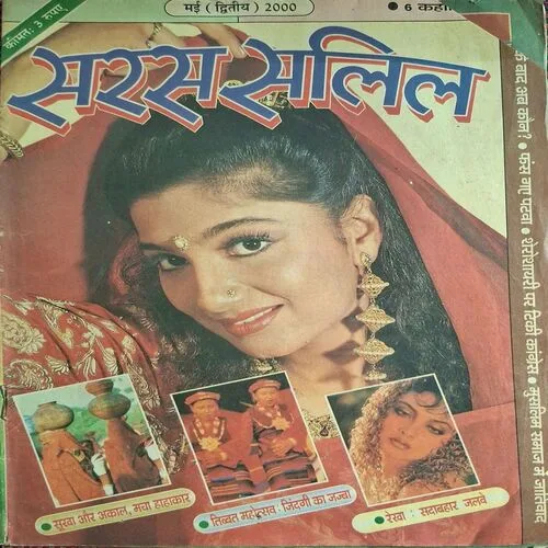 Saras Salil ( May 2nd 2000 )