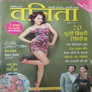 Vanita ( February 2018 )