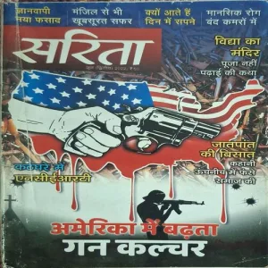 Sarita ( June 2nd 2022 )