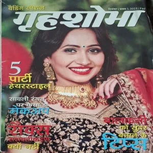 Grihshobha ( December 1st 2022 )