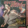 Saras Salil ( March 1st 2020 )