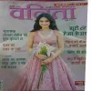 Vanita ( July 2024 )