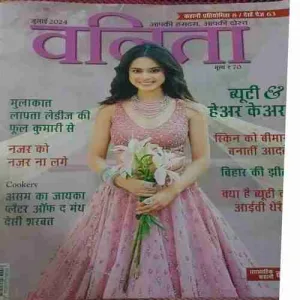 Vanita ( July 2024 )