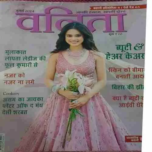 Vanita ( July 2024 )
