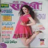 Meri saheli ( October 2011 )