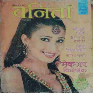Vanita ( October 2005 )