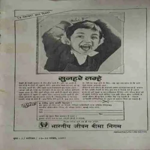 Sarika ( 16 - 30 November 1983 )
