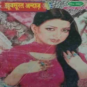 Khoobsurat aandaz ( July 2013 )