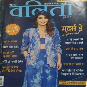 Vanita ( May 2024 )