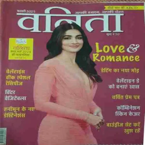 Vanita ( February 2025 )