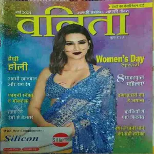 Vanita ( March 2024 )