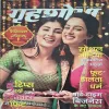 Grihshobha ( October 1st 2022 )