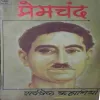 Premchandra ki sarwasreth kahaniya