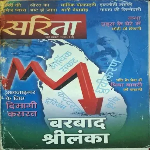 Sarita ( June 1st 2022 )