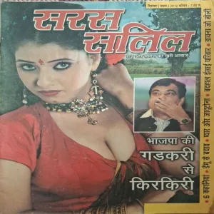 Saras Salil ( December 1st 2012 )