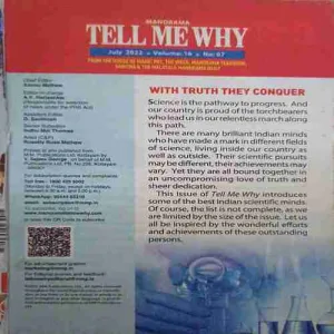 Tell me why ( July 2022 )