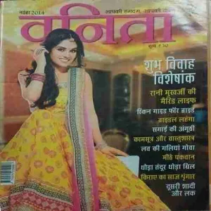 Vanita ( November 2014 )