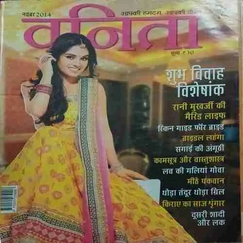 Vanita ( November 2014 )
