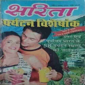 Sarita ( 1st April 2005 )