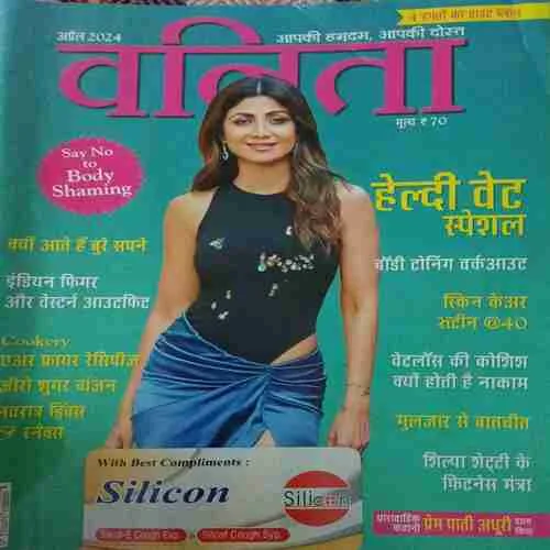 Vanita ( April 2024 )