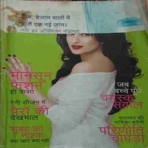 Grihsobha ( 1st July 2015 )