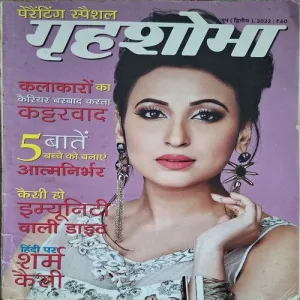 Grihshobha ( June 2nd 2022 )