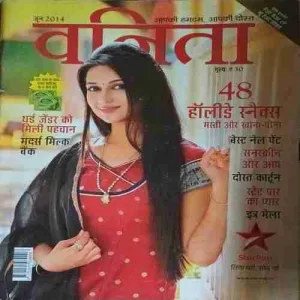 Vanita ( June 2014 )