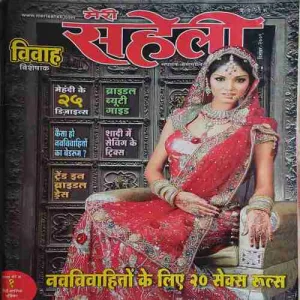 Meri saheli ( December 2009 )