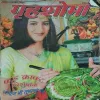 Grihshobha ( February 2004 )