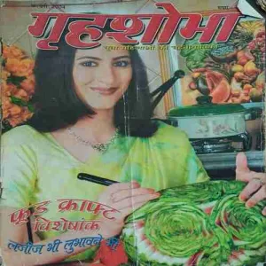 Grihshobha ( February 2004 )