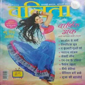 Vanita ( January 2014 )