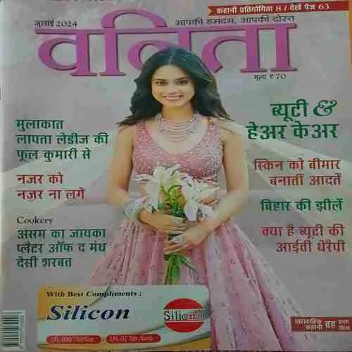 Vanita ( July 2024 )