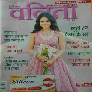 Vanita ( July 2024 )