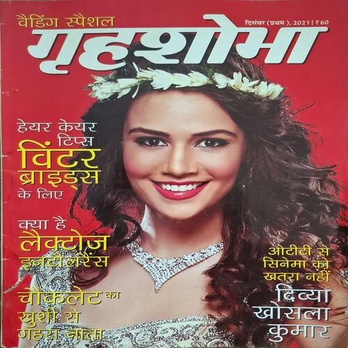 Grihshobha ( December 1st 2021 )