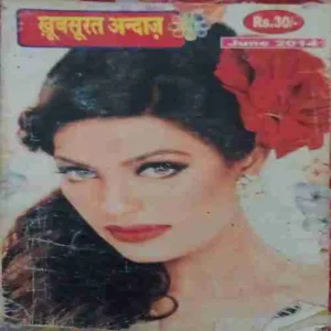 Khoobsurat aandaz ( June 2014 )