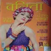 Vanita ( September 2012 )
